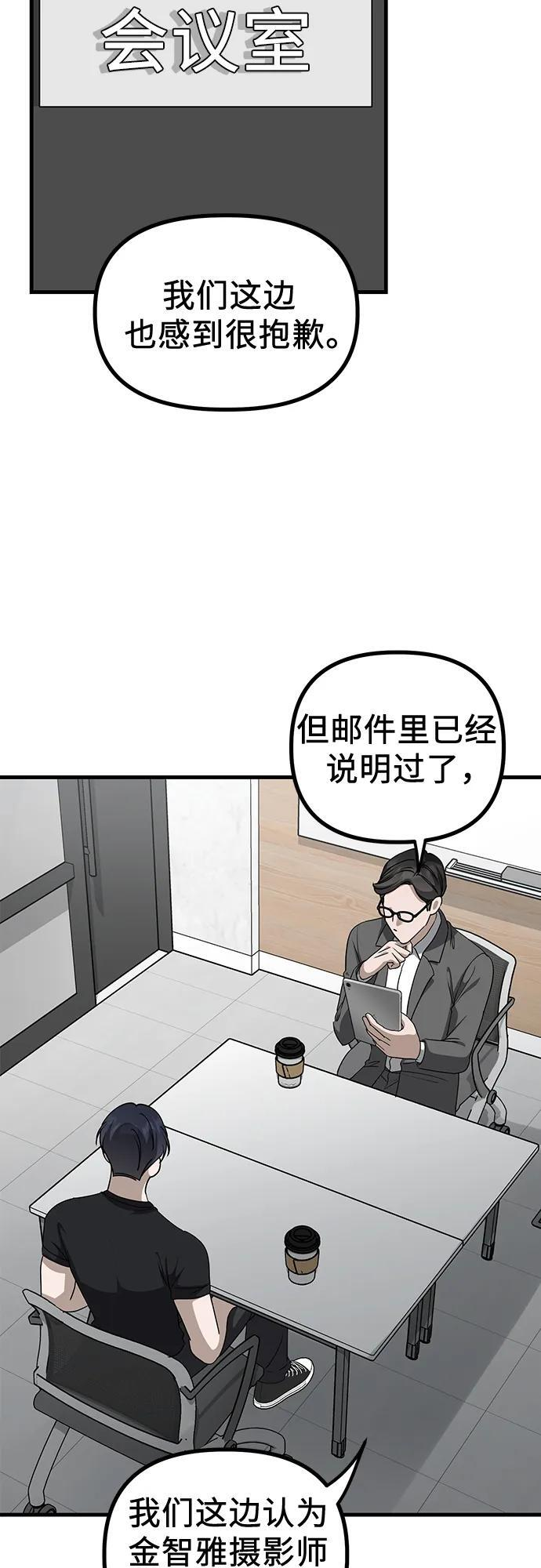 第23话 又一次精神科诊断 第15页