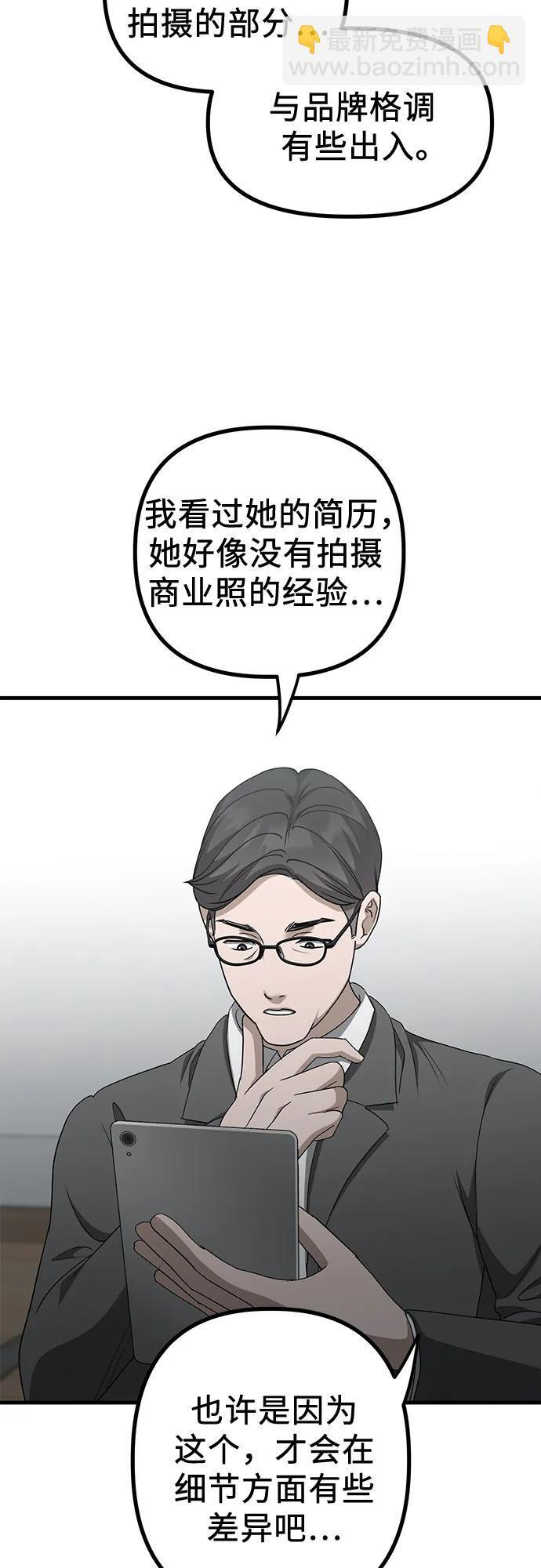 第23话 又一次精神科诊断 第16页