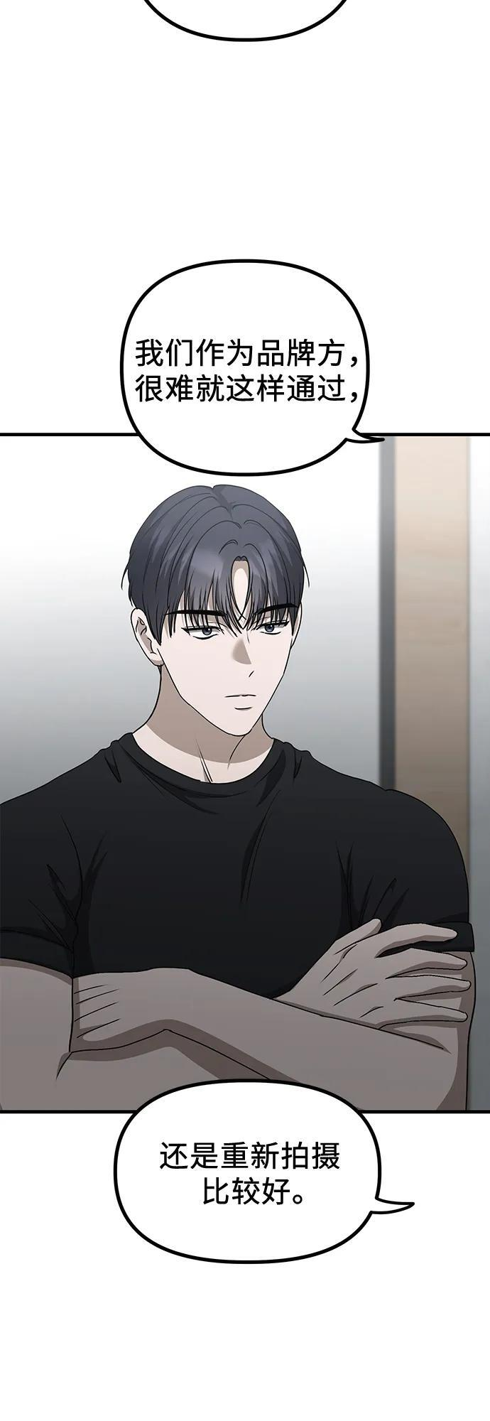 第23话 又一次精神科诊断 第17页