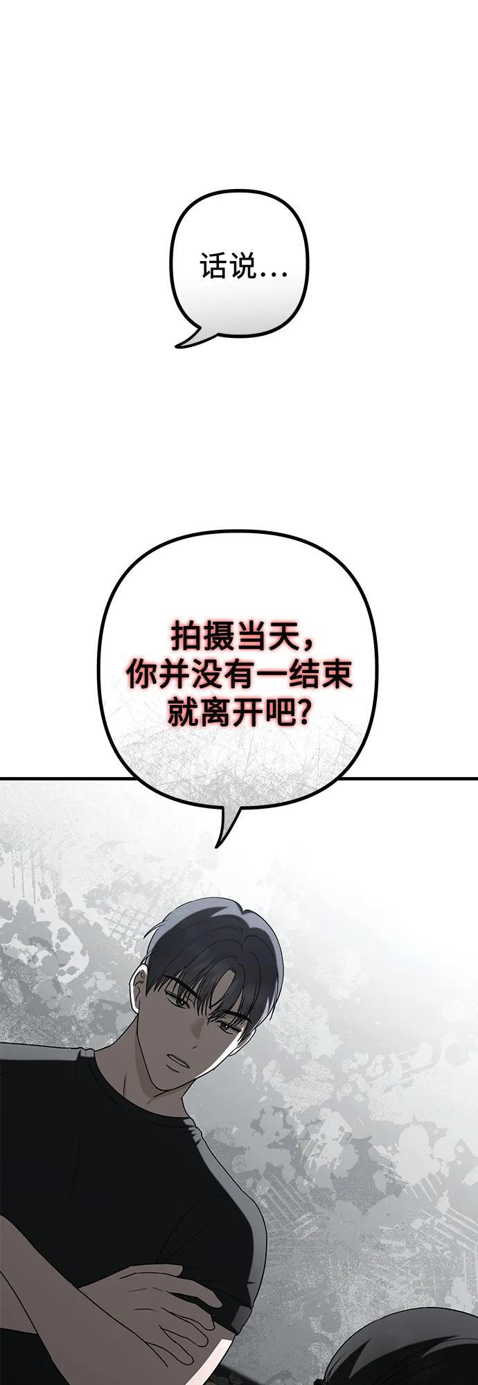 第23话 又一次精神科诊断 第18页