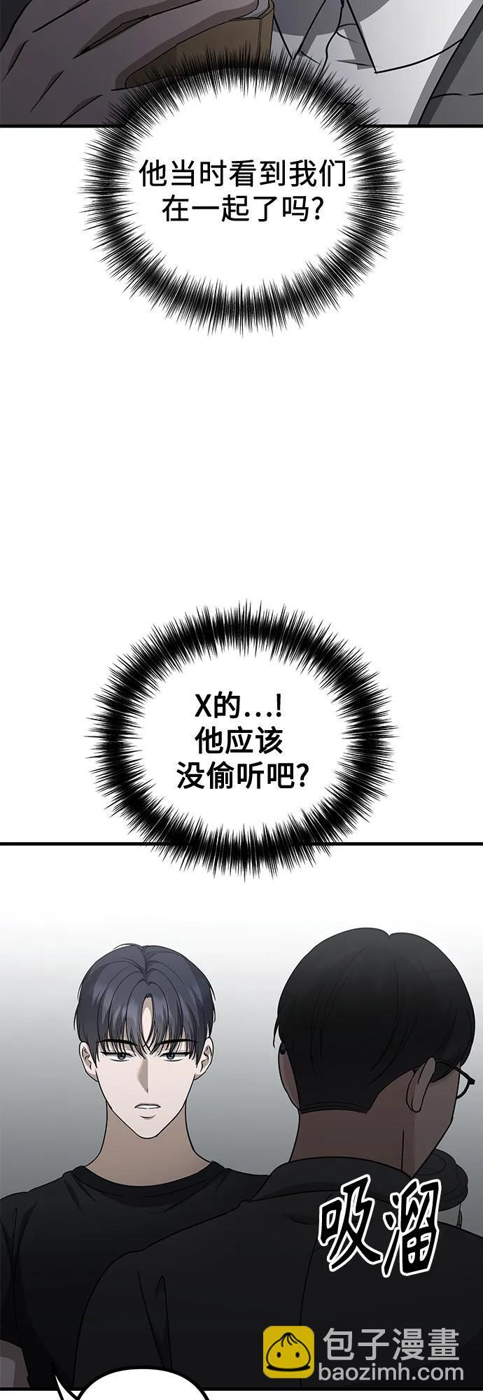 第23话 又一次精神科诊断 第22页