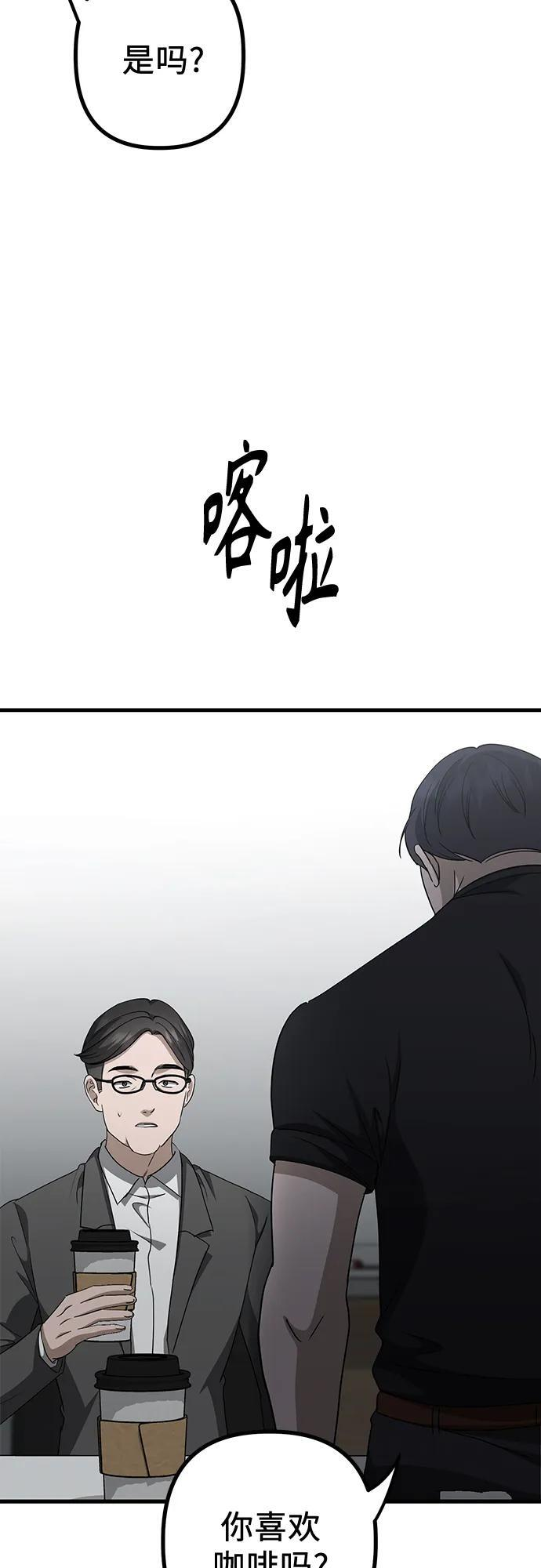 第23话 又一次精神科诊断 第23页