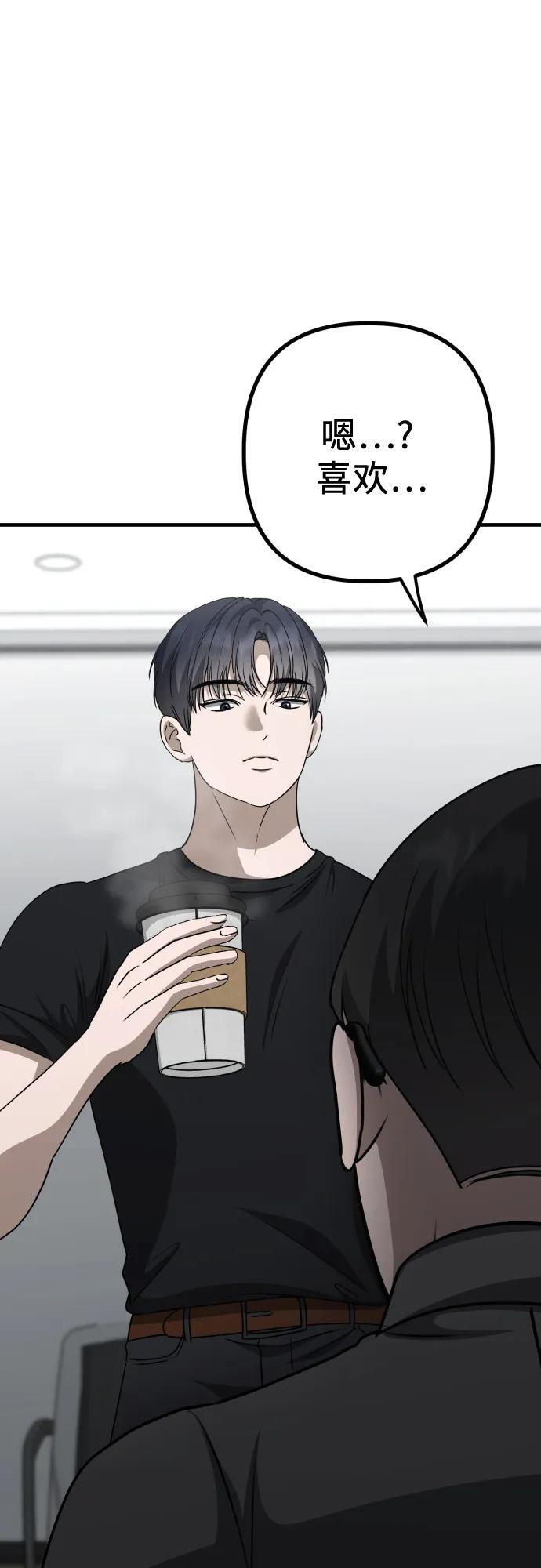第23话 又一次精神科诊断 第25页