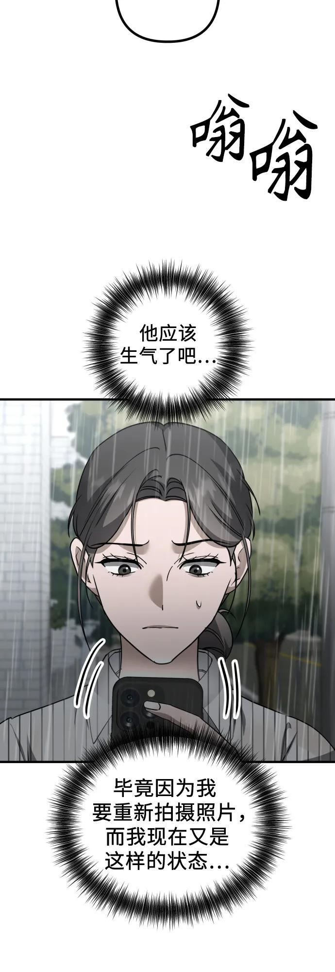 第23话 又一次精神科诊断 第28页