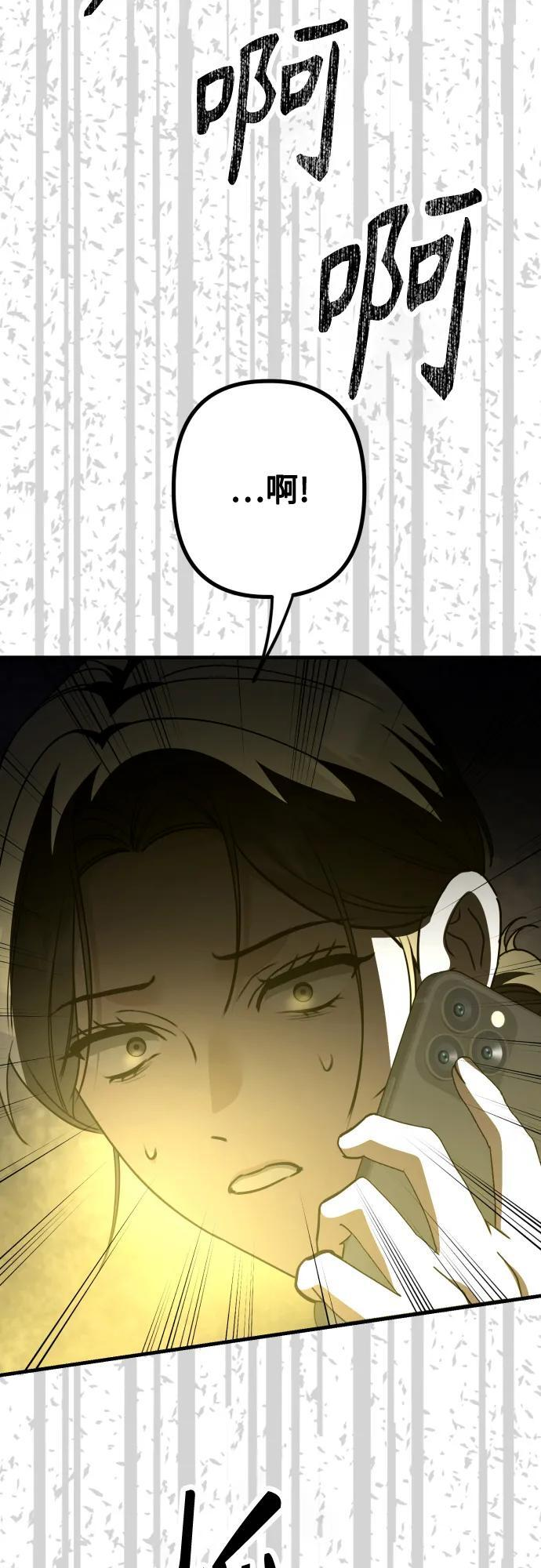 第23话 又一次精神科诊断 第32页