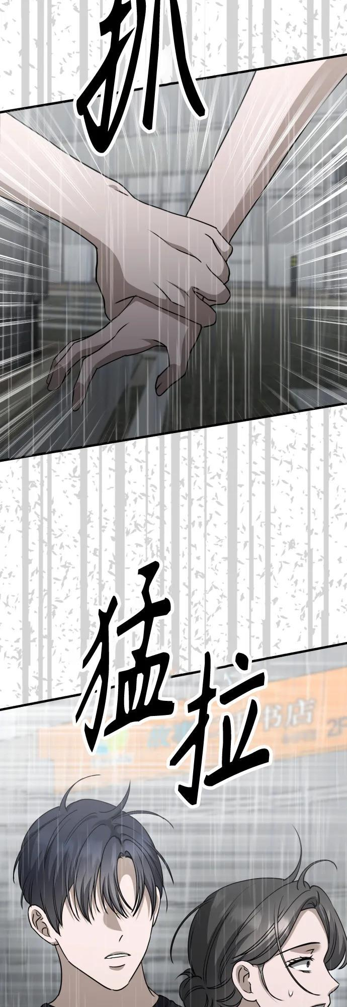 第23话 又一次精神科诊断 第33页