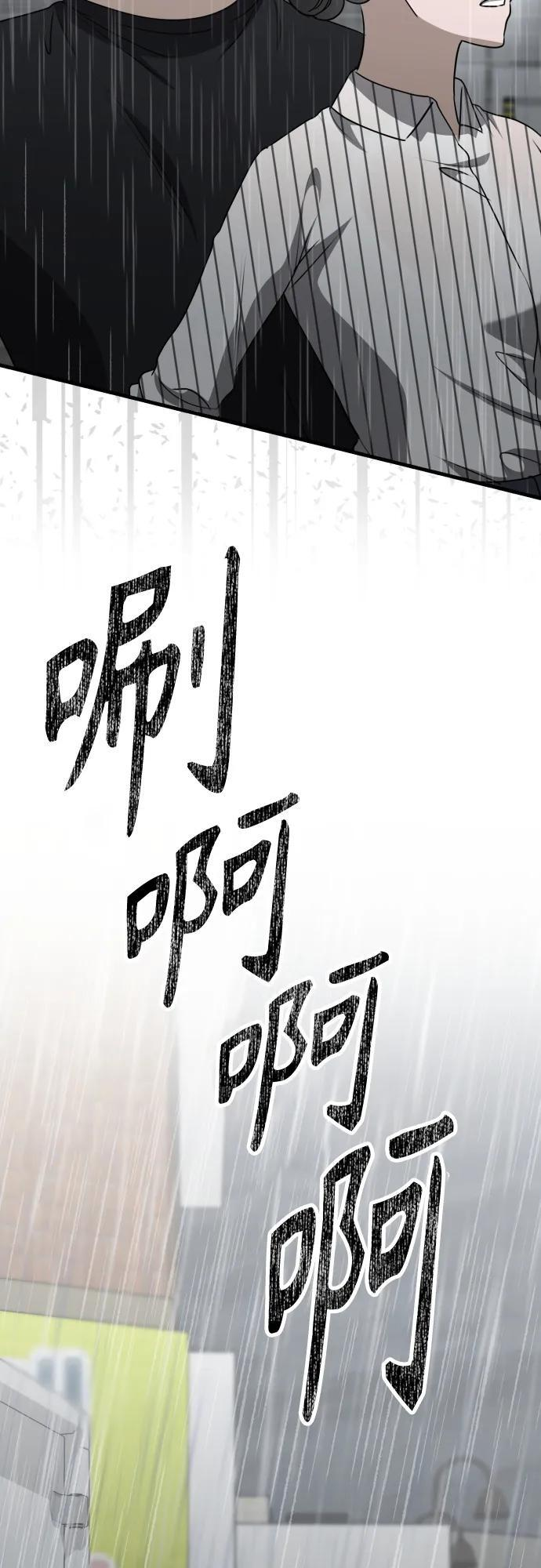 第23话 又一次精神科诊断 第34页