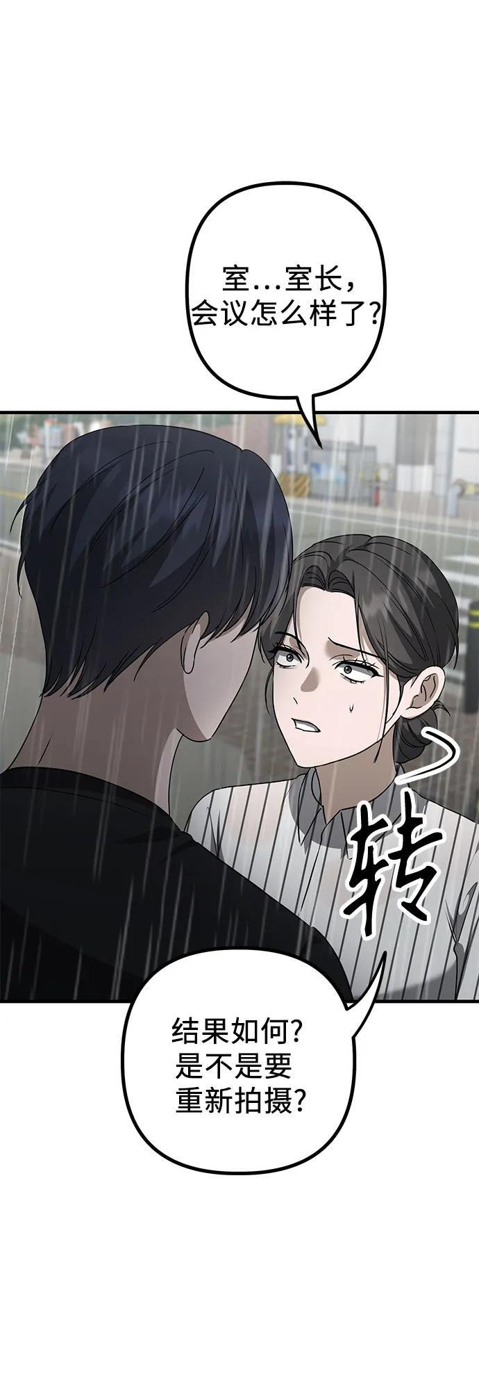 第23话 又一次精神科诊断 第36页