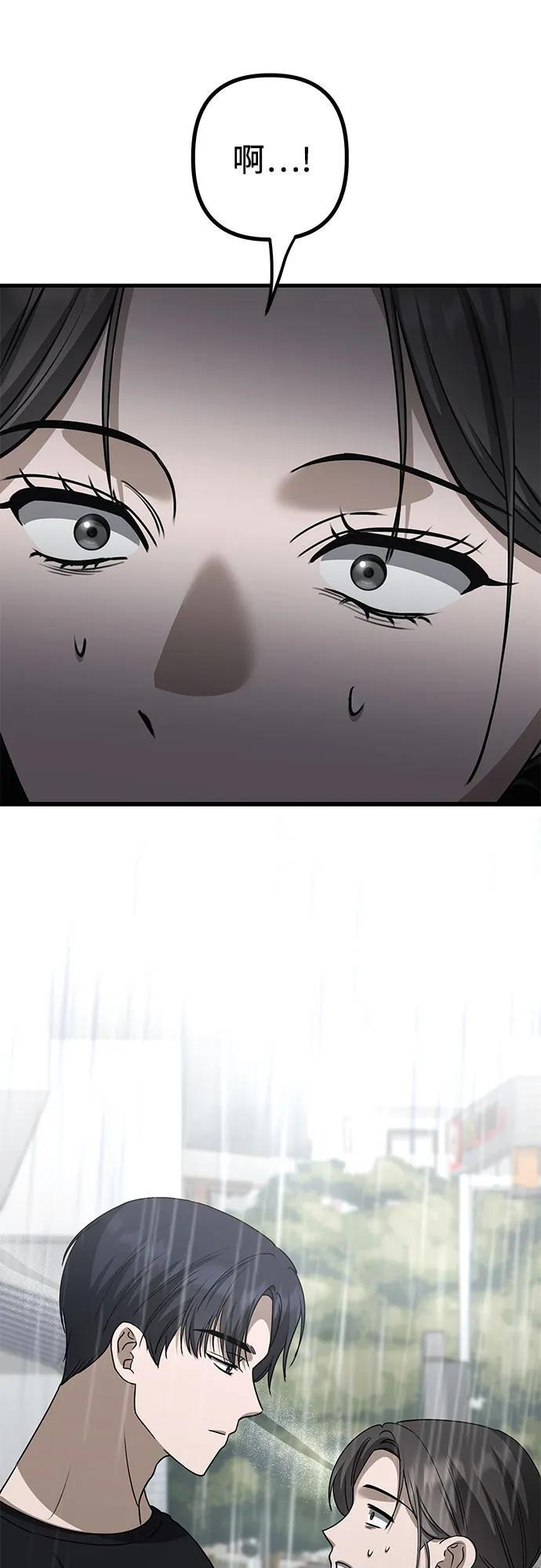 第23话 又一次精神科诊断 第37页