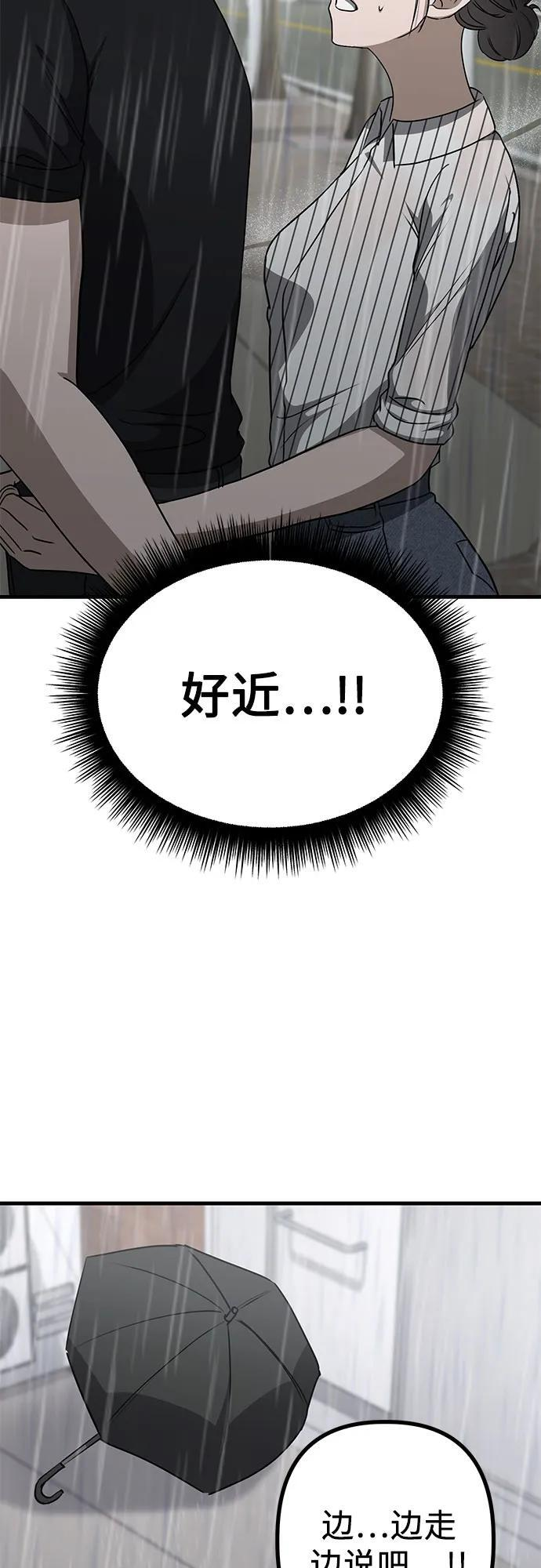 第23话 又一次精神科诊断 第38页