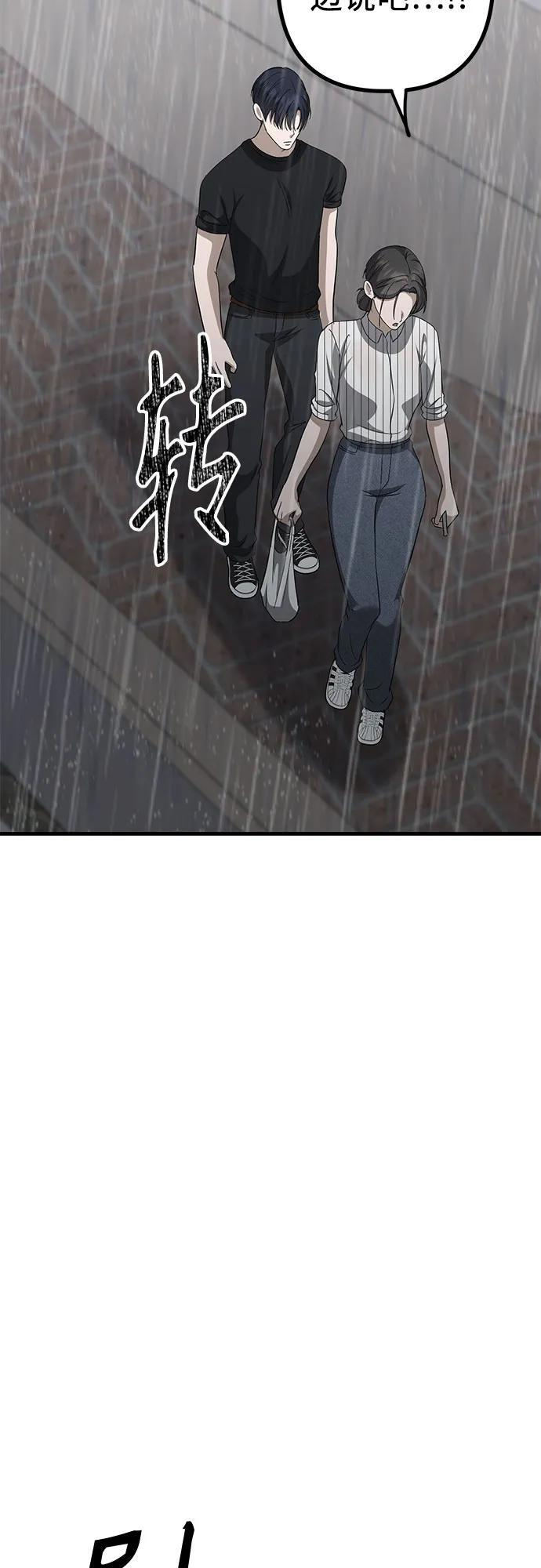 第23话 又一次精神科诊断 第39页