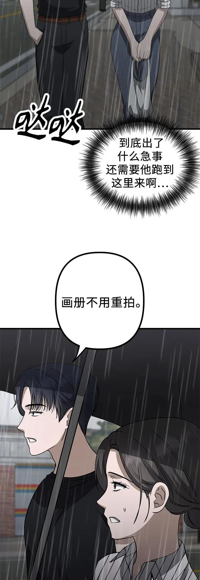 第23话 又一次精神科诊断 第41页