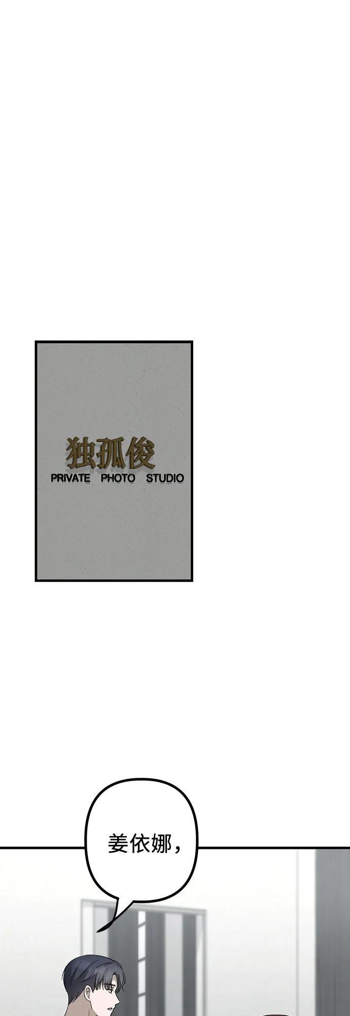 第23话 又一次精神科诊断 第58页