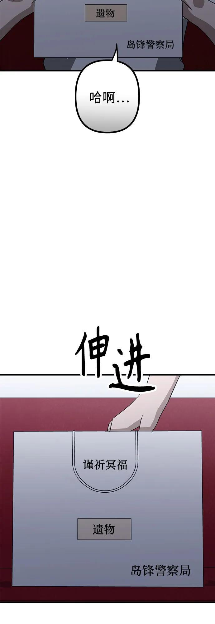 第23话 又一次精神科诊断 第73页