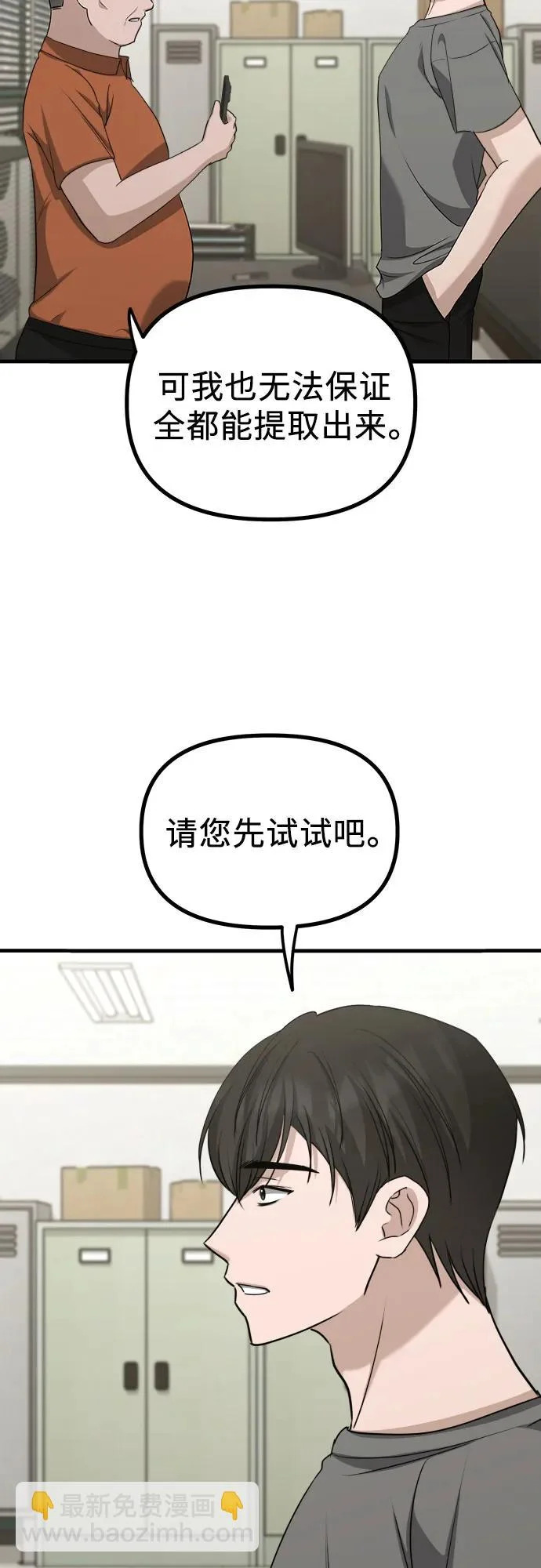 第24话 结束与开始（第1幕完） 第4页