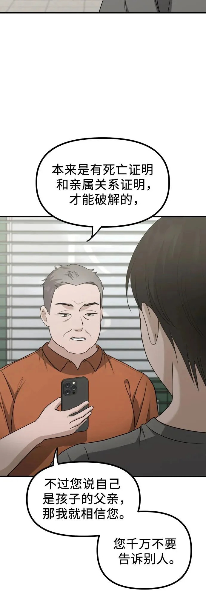 第24话 结束与开始（第1幕完） 第5页
