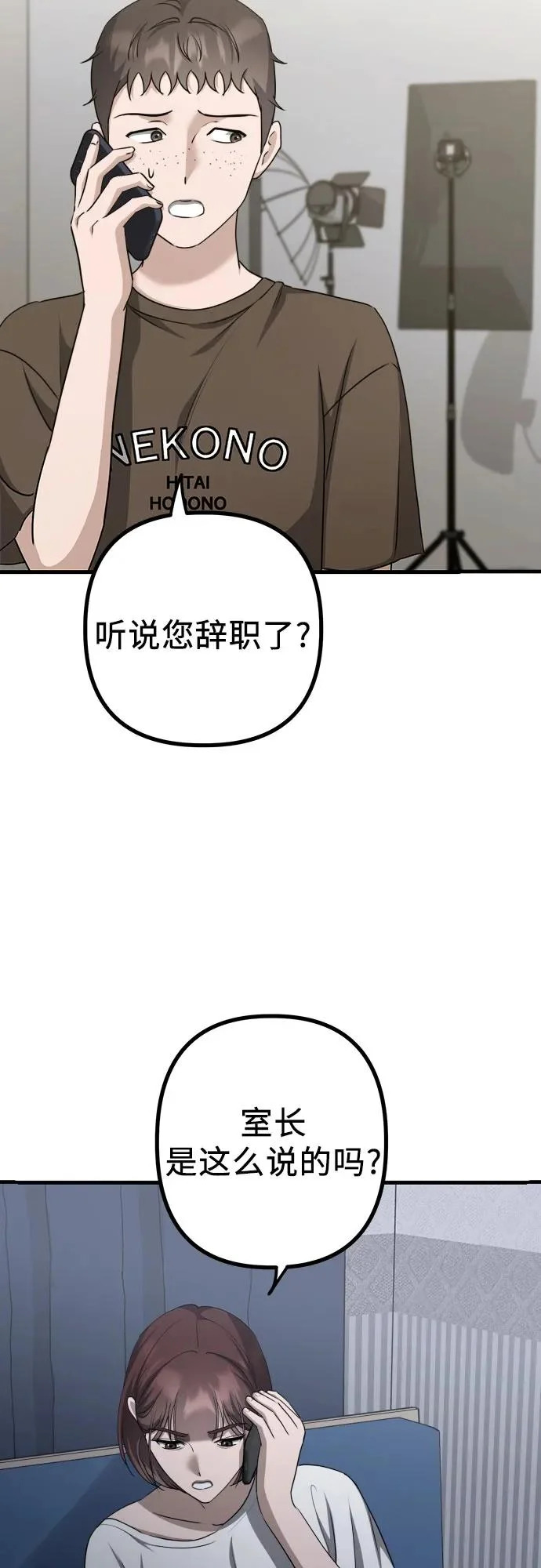 第24话 结束与开始（第1幕完） 第10页
