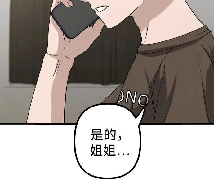第24话 结束与开始（第1幕完） 第13页