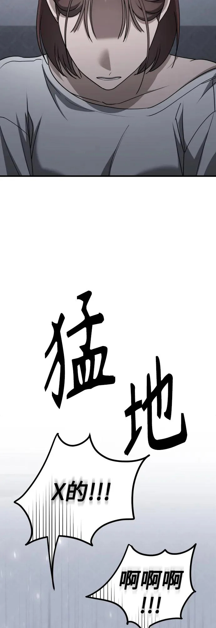 第24话 结束与开始（第1幕完） 第18页