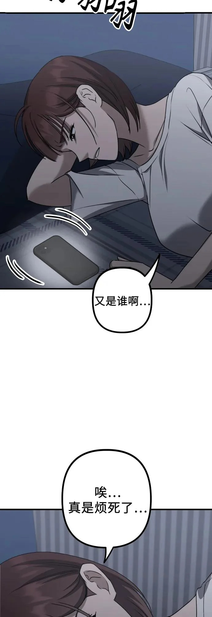 第24话 结束与开始（第1幕完） 第22页