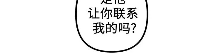 第24话 结束与开始（第1幕完） 第25页