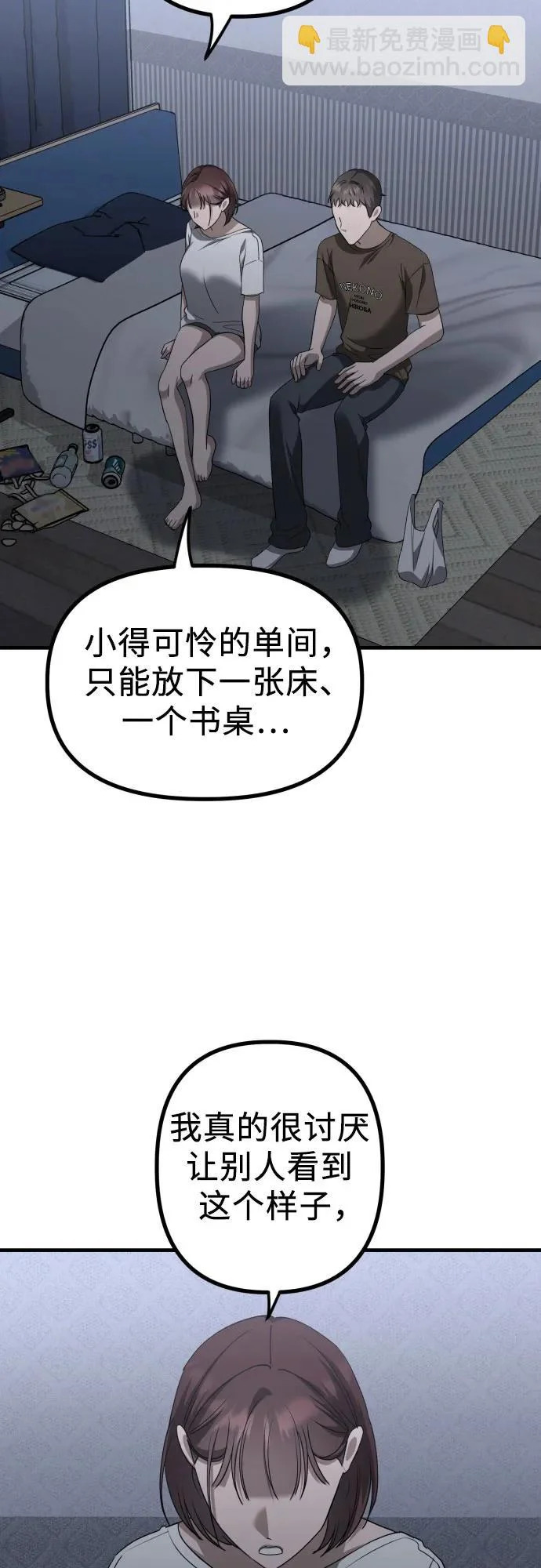 第24话 结束与开始（第1幕完） 第30页