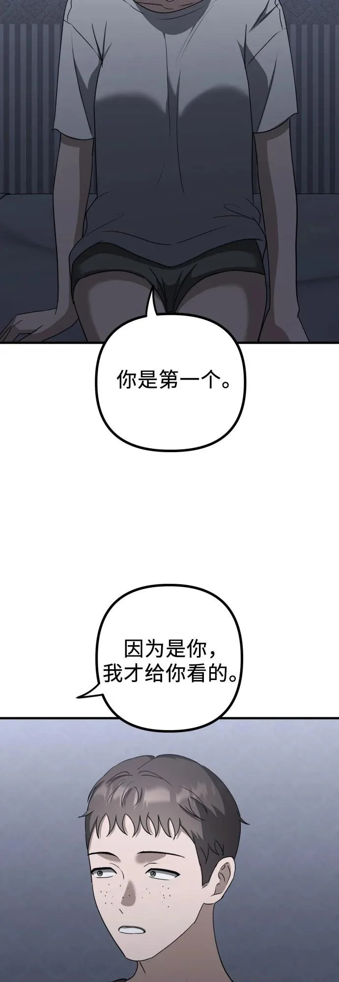 第24话 结束与开始（第1幕完） 第31页