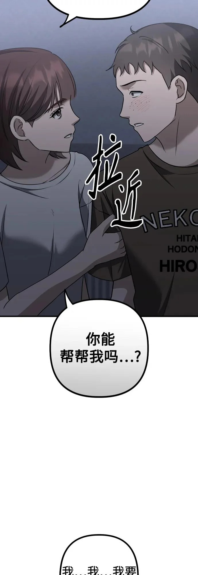 第24话 结束与开始（第1幕完） 第40页