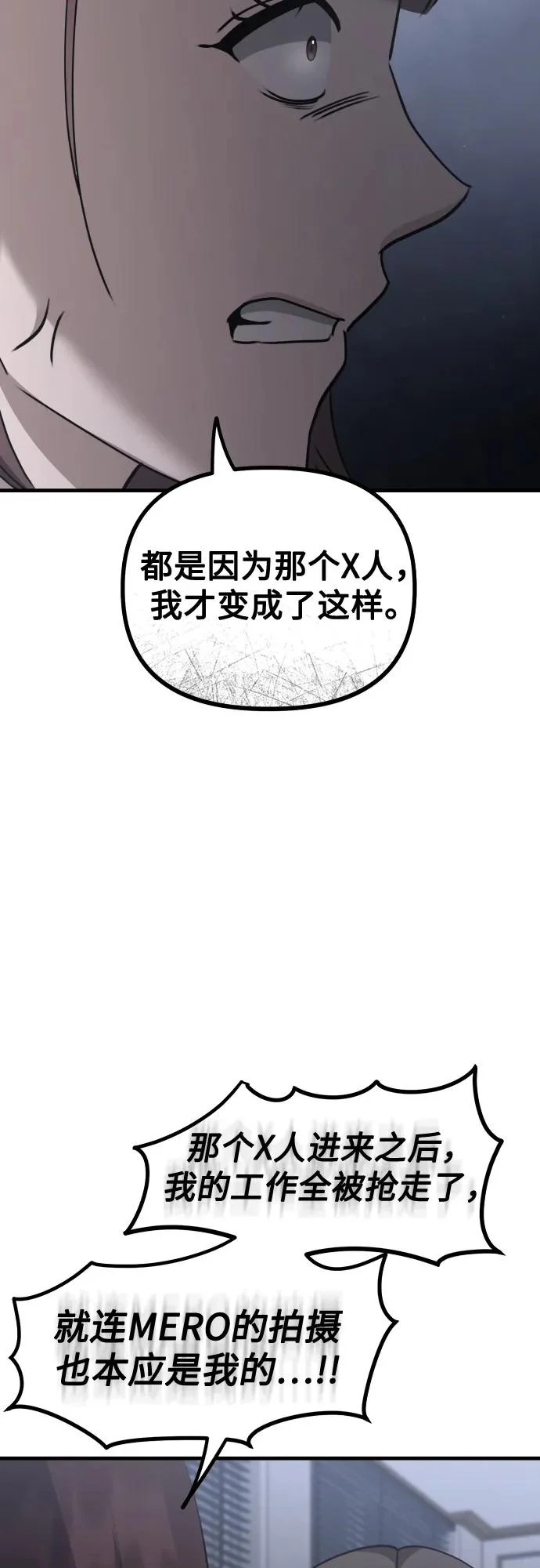 第24话 结束与开始（第1幕完） 第42页