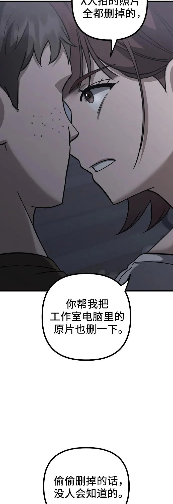 第24话 结束与开始（第1幕完） 第45页