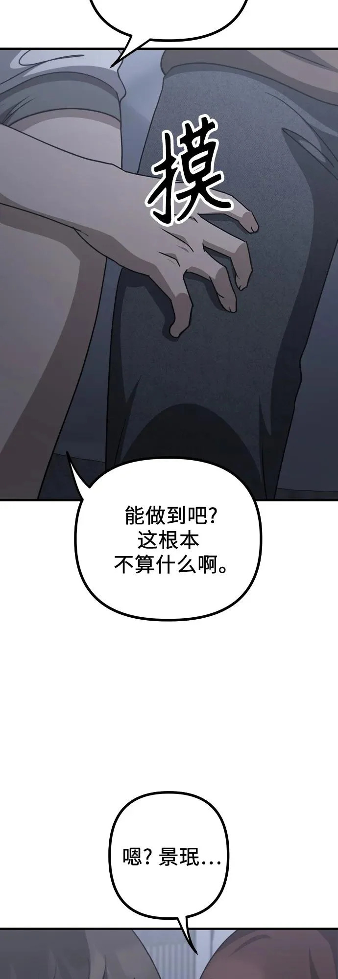 第24话 结束与开始（第1幕完） 第46页