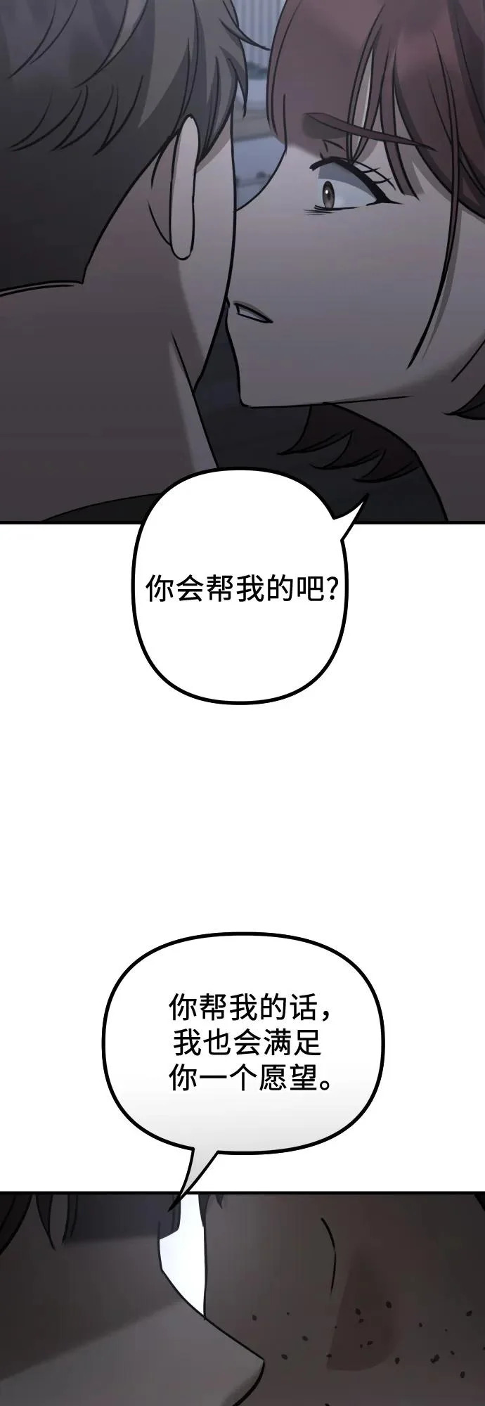 第24话 结束与开始（第1幕完） 第47页