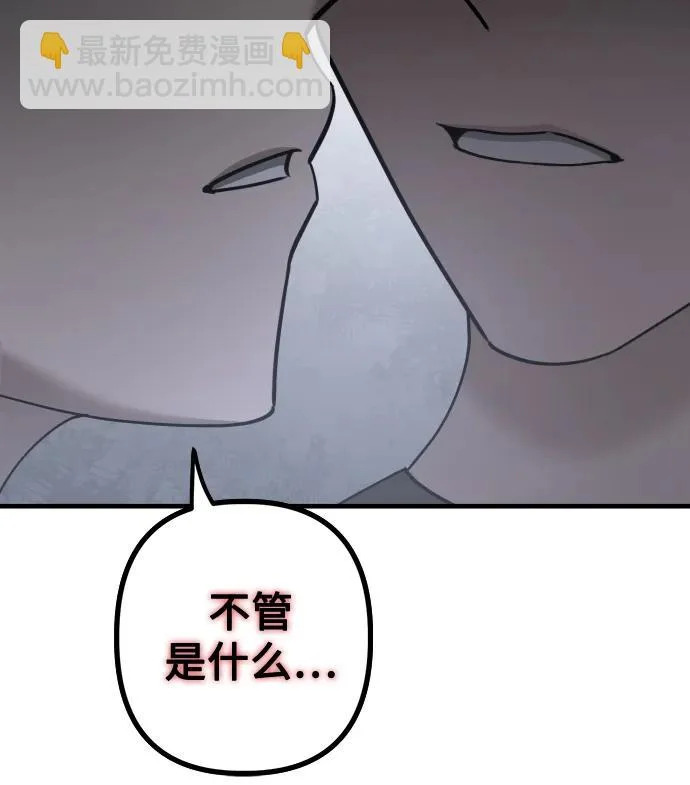 第24话 结束与开始（第1幕完） 第48页