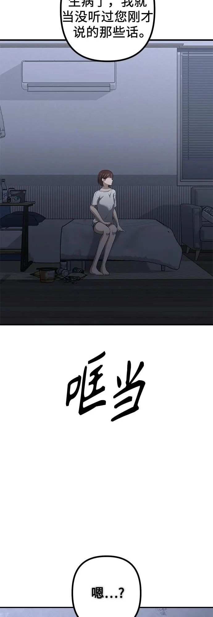 第24话 结束与开始（第1幕完） 第53页