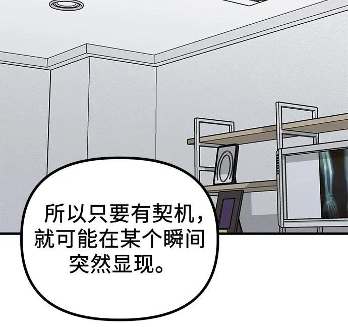 第24话 结束与开始（第1幕完） 第59页