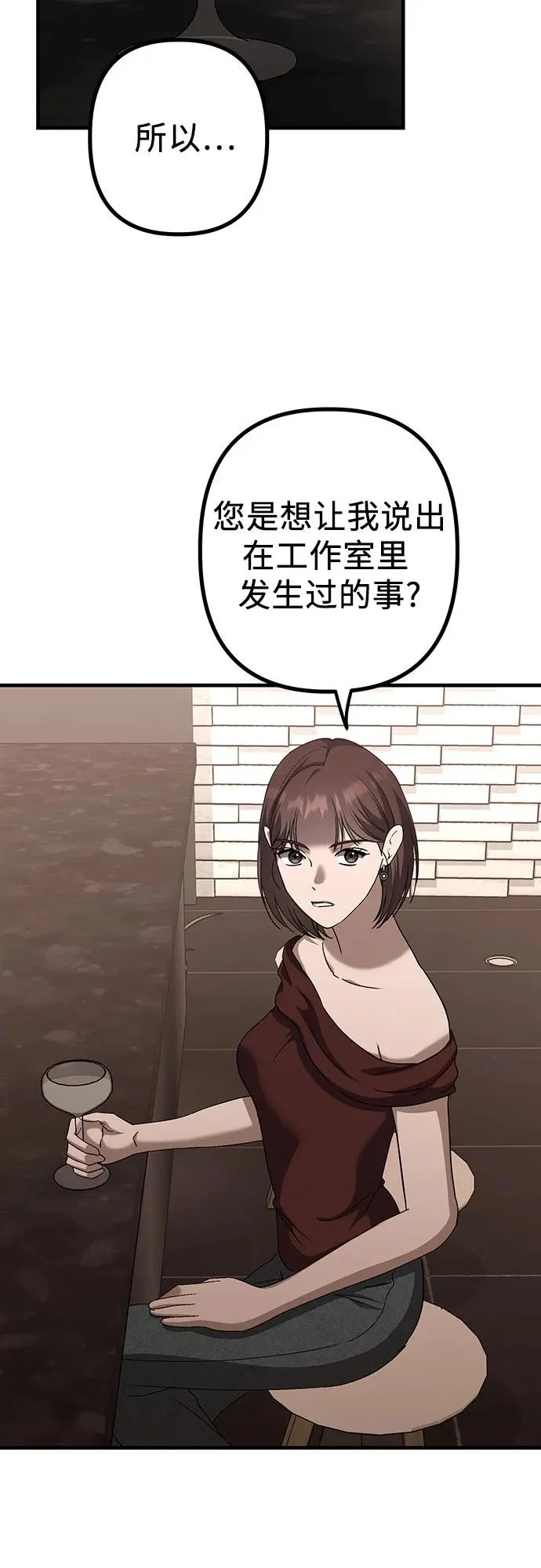 第24话 结束与开始（第1幕完） 第66页