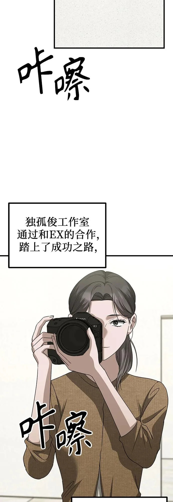 第24话 结束与开始（第1幕完） 第70页