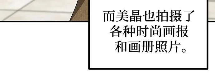 第24话 结束与开始（第1幕完） 第71页