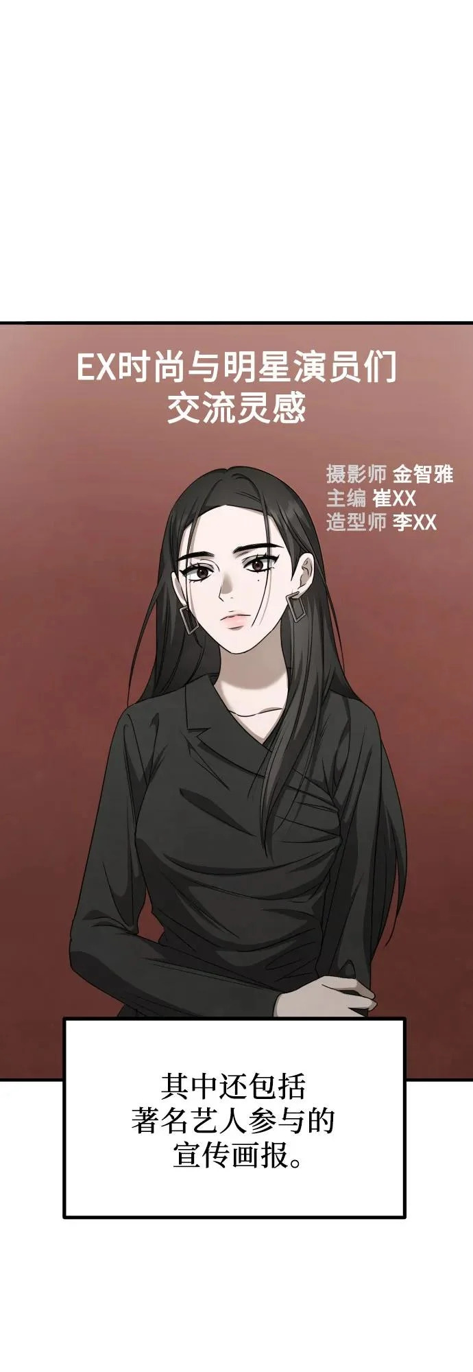 第24话 结束与开始（第1幕完） 第72页