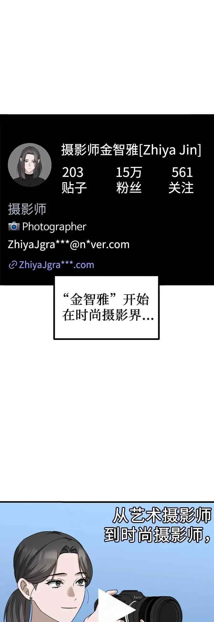 第24话 结束与开始（第1幕完） 第73页