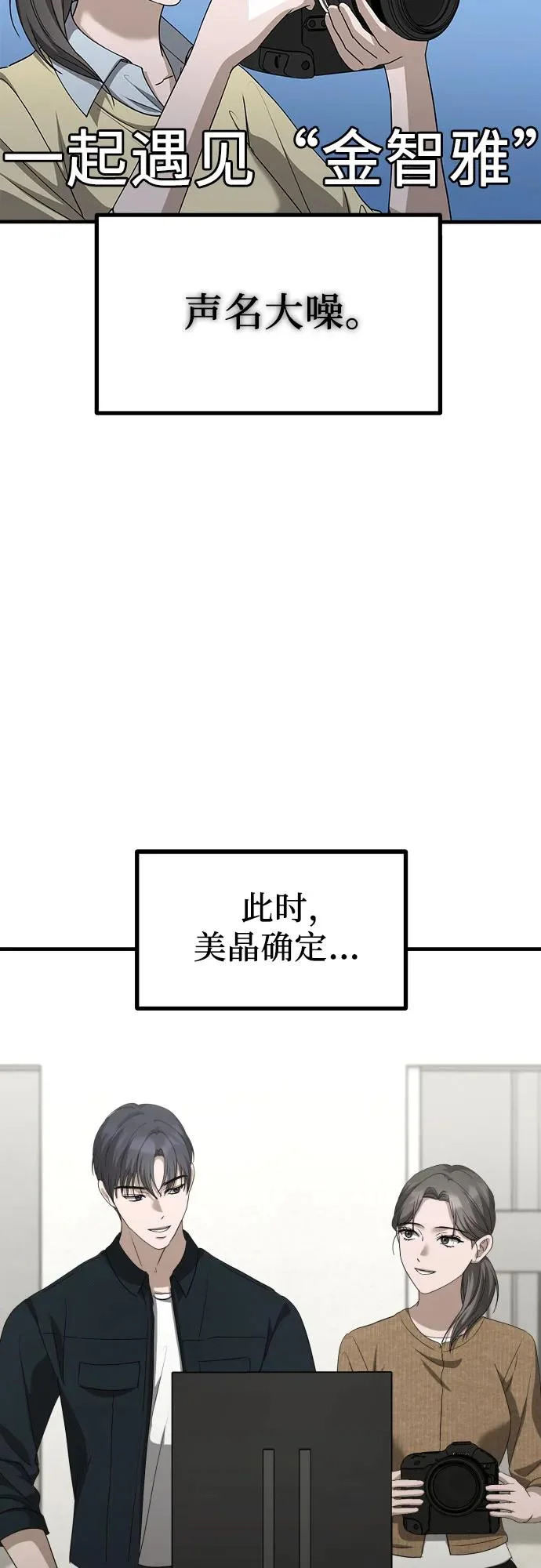 第24话 结束与开始（第1幕完） 第74页