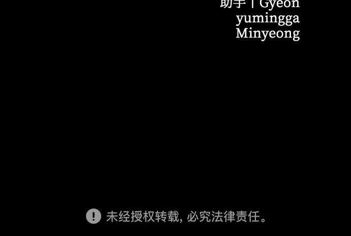 第24话 结束与开始（第1幕完） 第77页