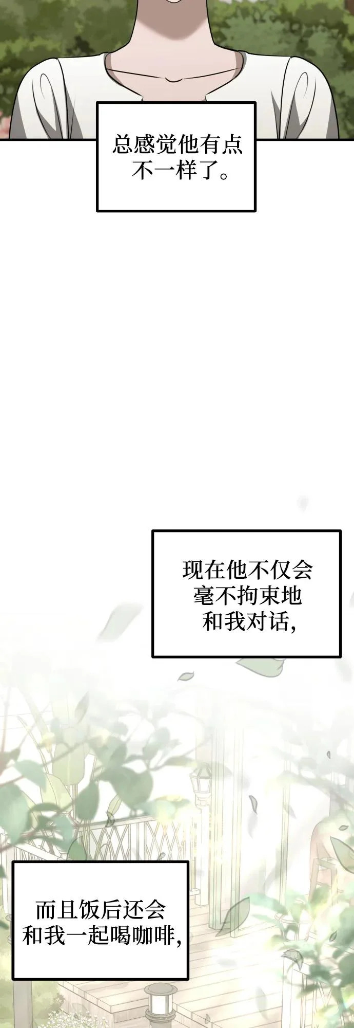 第25话 变化的开始 第7页