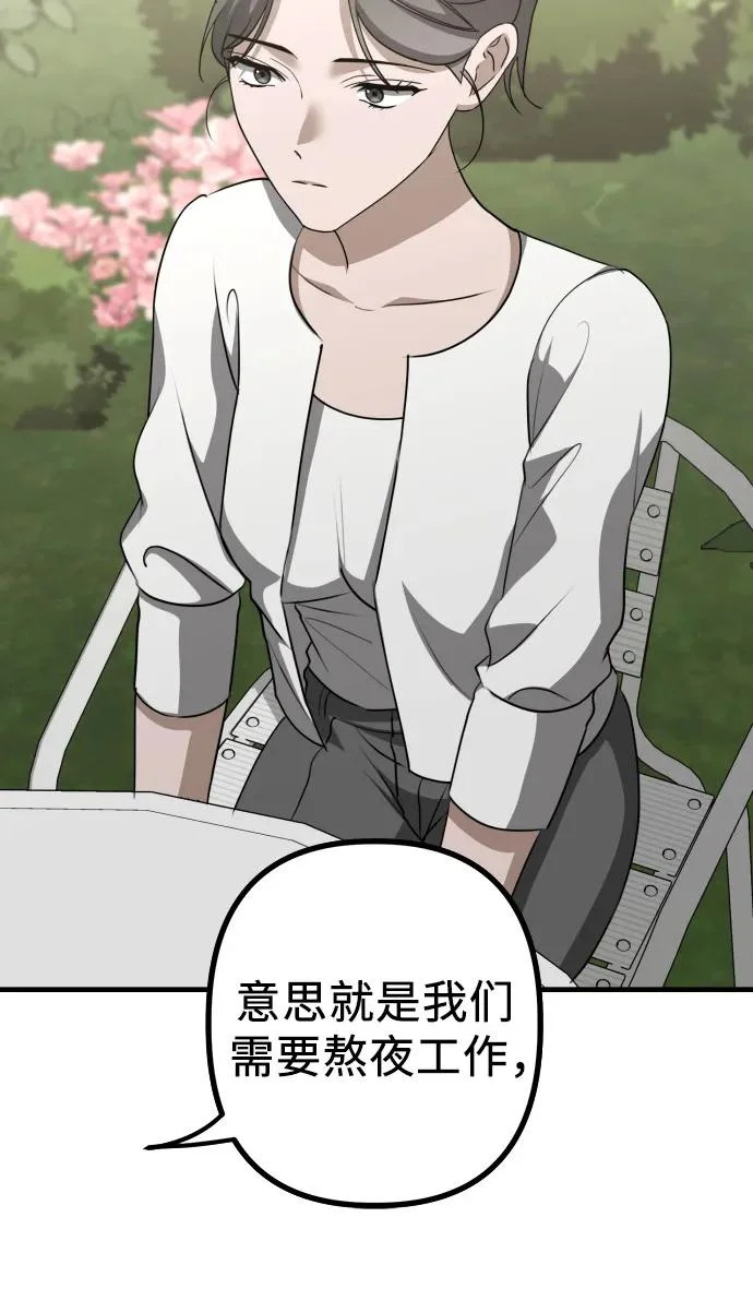 第25话 变化的开始 第12页