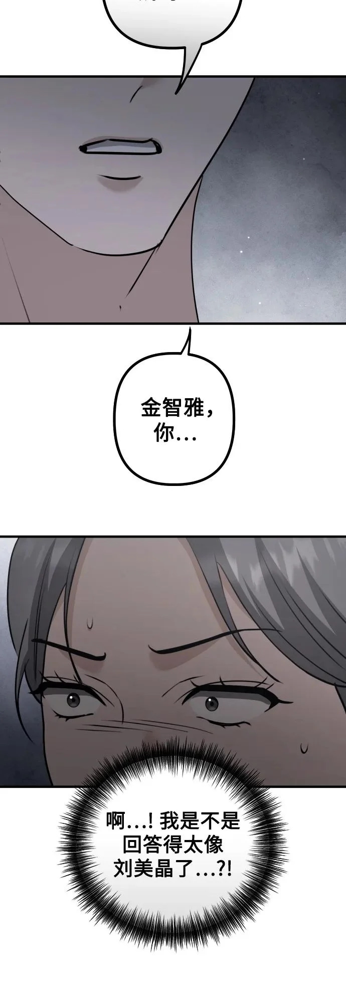 第25话 变化的开始 第15页