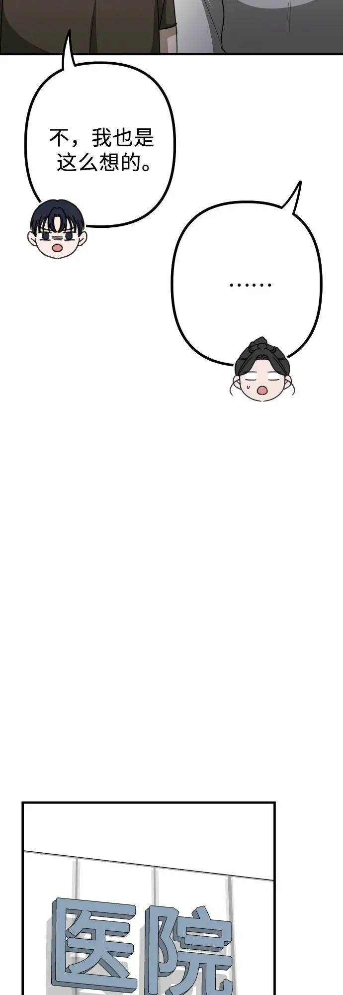第25话 变化的开始 第17页