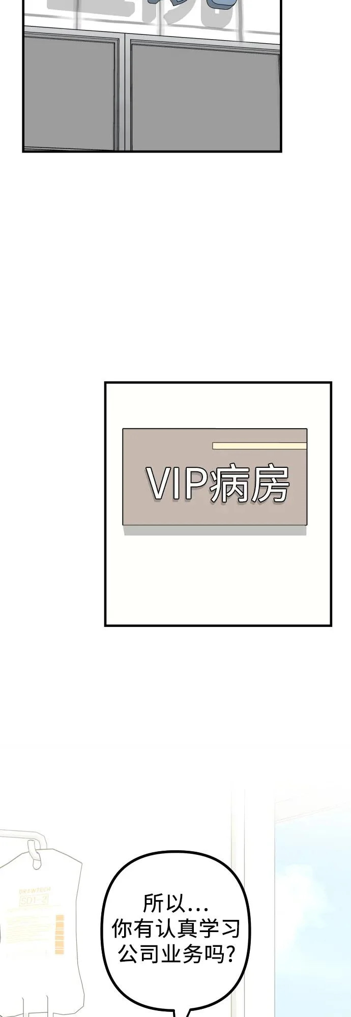 第25话 变化的开始 第18页