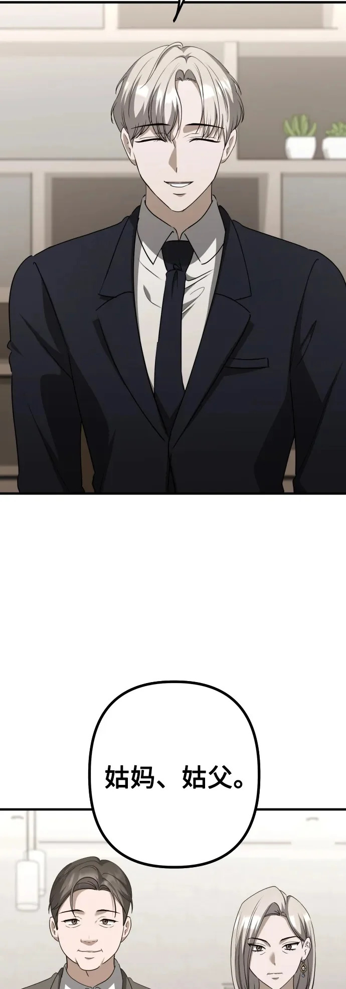 第25话 变化的开始 第23页