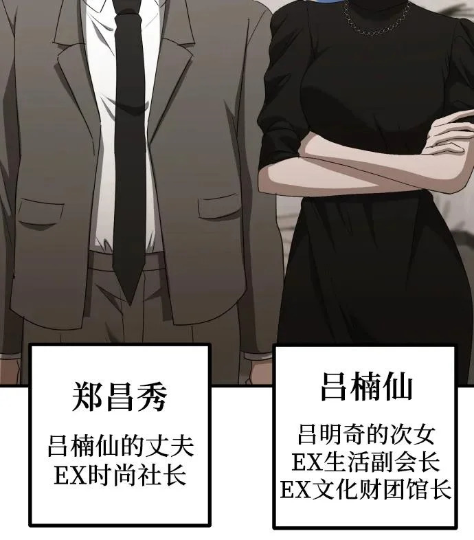 第25话 变化的开始 第24页