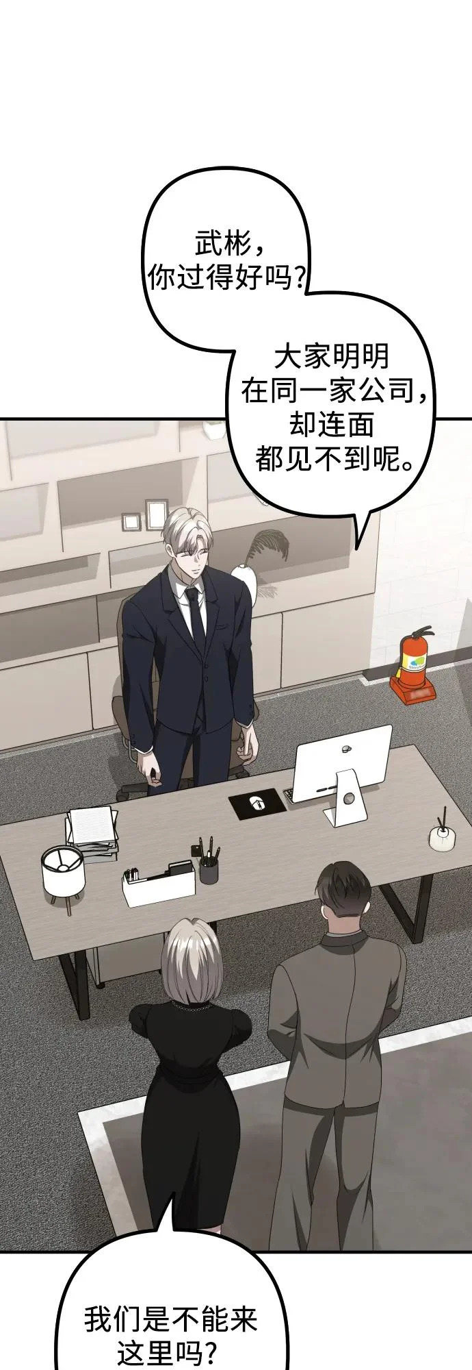 第25话 变化的开始 第25页